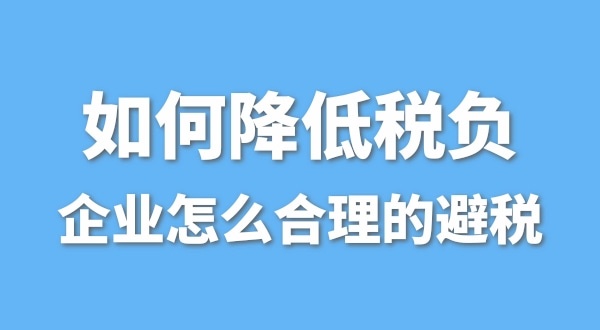 為什么有的公司營業(yè)額很高，凈利潤卻很低呢？