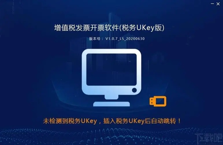 稅務ukey、金稅盤、稅控盤有什么區(qū)別？