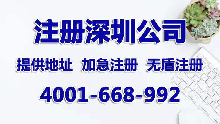 現(xiàn)在注冊(cè)深圳公司，要求法人要在深圳辦理銀行U盾或CA證書(shū)。不方便過(guò)來(lái)怎么辦？