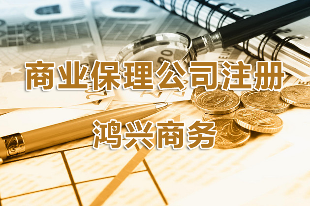 深圳現(xiàn)在可以注冊商業(yè)保理公司嗎？