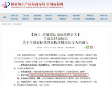 商標(biāo)注冊(cè)100%包過(guò)，為啥不能信？